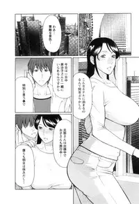 [Takasugi Kou] Ingi no Hate 1