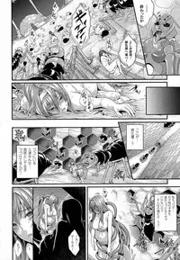 [Zucchini] Ishu Kangoku