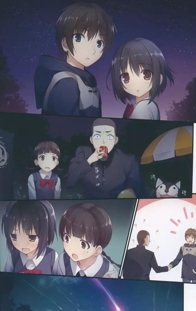 Kimi no Mama. 너의그대로。