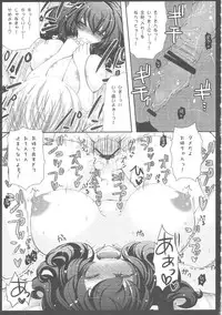 (COMIC1☆4) [Arcana Club (Arcana)] Oyatsu Kankaku de (Seikon No Qwaser)