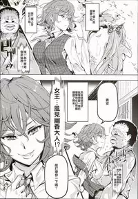 (Reitaisai 13) [Nyuu Koubou (Nyuu)] Totsuzen Gachidere LV99 Moko-tan (Touhou Project) [Chinese]