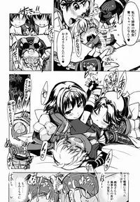 (C85) [Xration (mil)] Sanjou! Onigashima (Ragnarok Online)