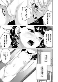 COMIC Mate Legend Vol.11 2016-10 [Digital]