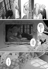 [Ash Yokoshima] Wotako-san (Hoka) - the otaku angel [Digital]