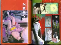 [Funabori Nariaki] Blue Saga ~Akai Yoru no Megami-tachi~