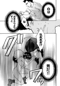 [Pon Takahanada] enTRANS Vol. 01 [Digital]