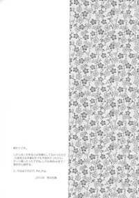 (C88) [Hachiouji Kaipan Totsugeki Kiheitai (Makita Yoshiharu)] Shouhou-chan no Sangoiro Kantai Ni (Kantai Collection -KanColle-)