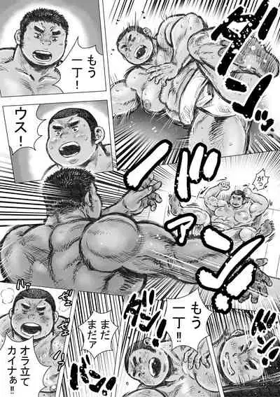 Bouzu hae Kake Kawa Kamuri 8