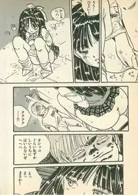 [Uchiyama Aki] Momoiro Cray-Pas