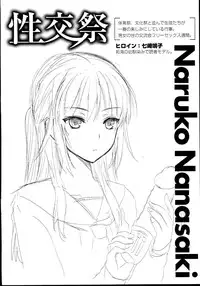 [Kojima Saya] Seikousai - School Love Festival + Toranoana Gentei 8P Shousasshi