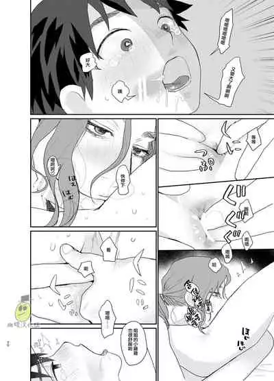 [ sun ti ] teni si ta isekai de pa-thi- ku n da oneesan ni nazeka otoko no ore ga mesu atuka i sa re ta。|身为男生的我却在穿越到异世界后被同队大姐姐当作雌性疼爱了（异世界一日游记）[Chinese] [橄榄汉化组]