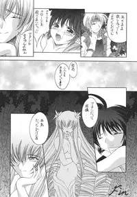 [RED RIBBON REVENGER (Makoushi, Taireru, Takatoo Juna)] Hagetaka no Kagidume (Star Ocean: The Second Story) [Digital]