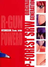 (C73) [P-Forest (Hozumi Takashi)] INTERMISSION_if code_10: MAI (Super Robot Wars OG: Original Generations)