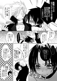 (C76) [La*Pis, Bel*Belly (Kuya Wataru, Tenkawa Sakura)] Hikatokage wa futatsu de hitotsu (07-Ghost)