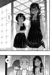 [Shiwasu no Okina] Enkou Oji-san [Chinese] [Decensored]