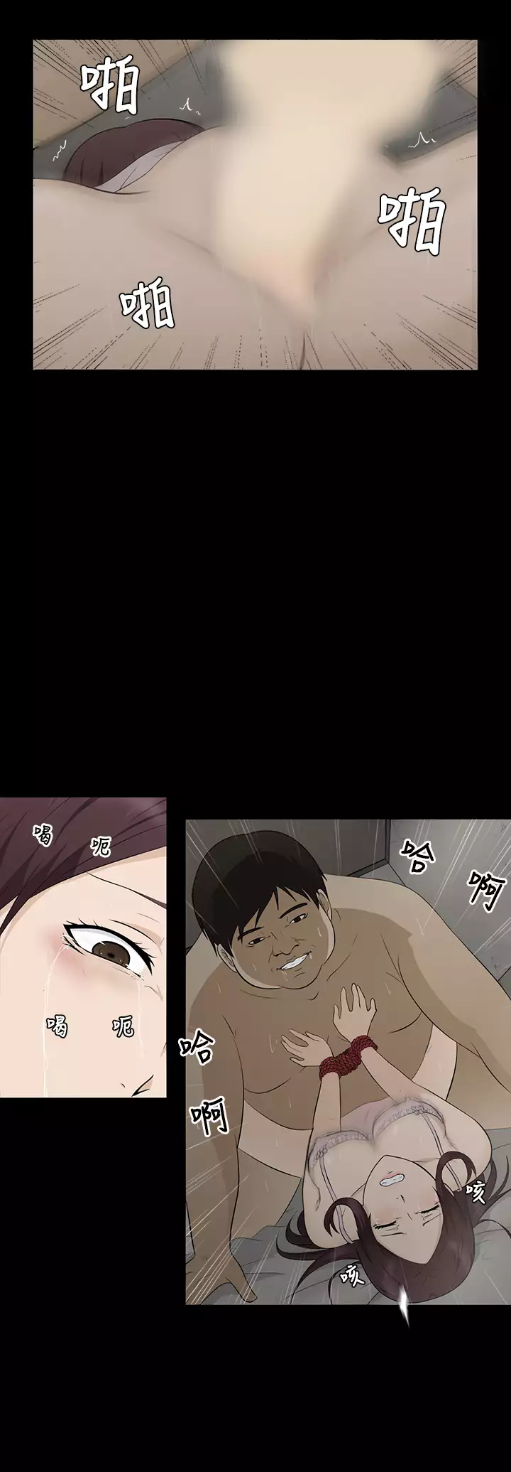 中文韩漫 水蛭 Ch.0-5