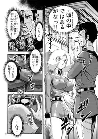 (SC42) [Skirt Tsuki (keso)] Sayla Hatsujou (Mobile Suit Gundam)