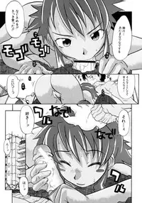 [Shiran Takashi] Onechu