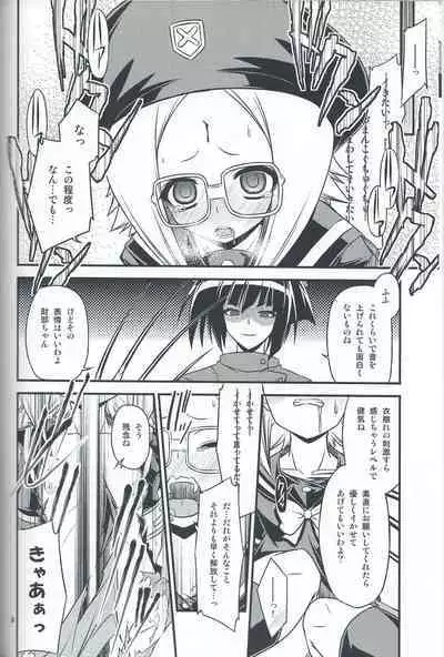 (COMIC1☆７) [Neguradou (Rakka Ryuusui)] Book of the Committee Union with the Naked Apron Alliance. 2. (Medaka Box)