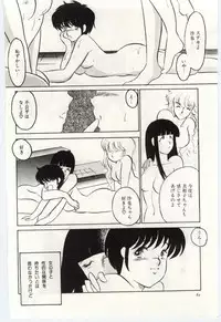 [Umino Yayoi] Seifuku no Ori -Anata no Tame ni-