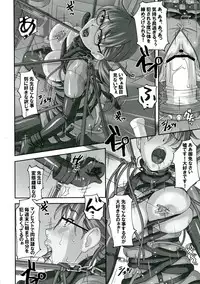 (C84) [Tairikukan Dandoudan Dan (Sakura Romako)] Sensei ga Konna ni Do Hentai nan datte koto wo Touzen Minna wa Shiranai