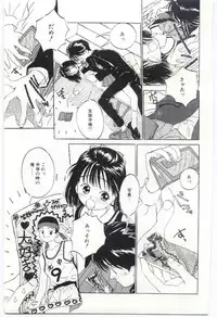 [Rie-chan 14Sai] Shitatarazu na amai jikan