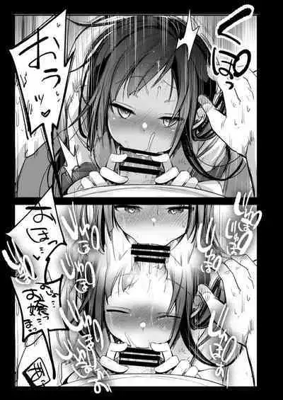 [Aya] Tsutome Saki no Musume-san o Oishiku Itadaku Hon Soushuuhen Kakioroshi (Unsou Kaisha Hen) 1~23