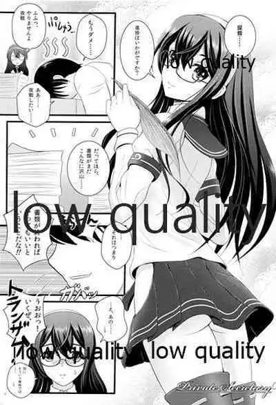 My Private Secretary