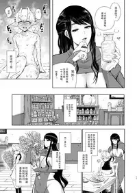 Majo no Onee-san wa Totemo Yasashii Hito deshita