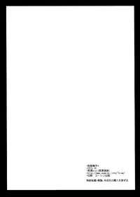 [Kurosawa pict (Kurosawa Kiyotaka)] Seifuku Shokushu 4 | Uniform Tentacles 4 [English] [HerpaDerpMan]