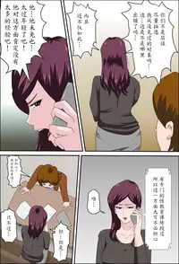 [Almarosso] Shoushika o Kaiketsu Suru Houritsu ga Dekita Kekka... 2 [Chinese] [魔劍个人汉化]