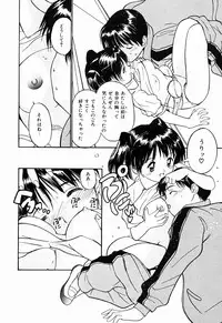 [Tanaka Yutaka] Kimochi Ii Hakken