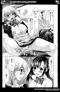 [Matsunami Rumi] Oshikake Fiancee Ch.1-6