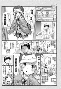 [Horitomo] Harpy no Manabiya ~Kashimashi Class~ | Harpy School ~Noisy Class~ (Kininaru Anoko wa Monster Musume) [Chinese] [CE家族社]