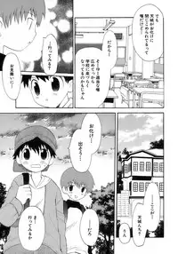 [Anthology] Shounen Ai No Bigaku 17 The Wanpaku Shounen