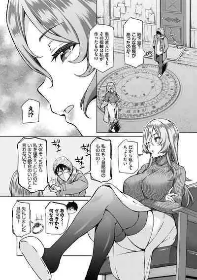 [Ohara Makoto] InCha Harem ~Madougu o Tsukatte Share House de Harem o Tsukutte mita Hanashi~ Vol. 1 [Digital]