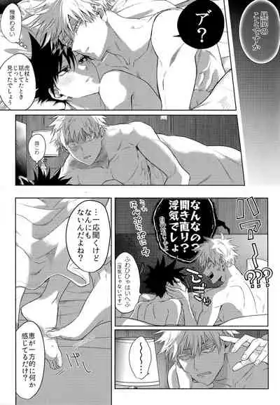 Yurigo Kara Hakaba Made