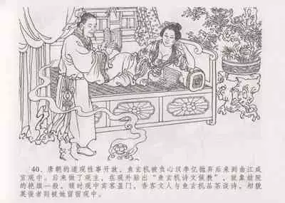 史上名妓 妓史星河（周于懿伦 张子明等 2017年7月）