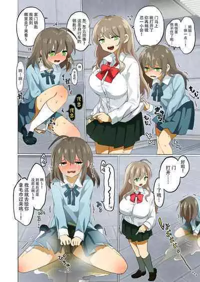 Oshikko Omutsu Matome Hon