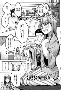 [Kosuke Haruhito] Are-zuki Kanojo - happy sexperience