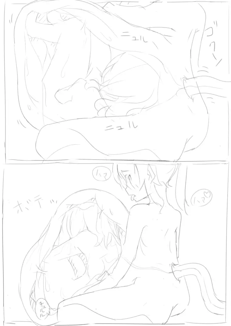 Akuma-chan to ningen-chan no marunomi kosai