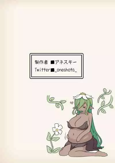 Mamono Musume to no Tatakai wa Katte mo Makete mo Ecchi na Tatakai ni Naru