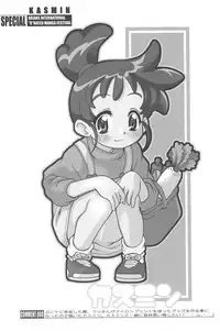 (C71) [INFINITY-FORCE (Mercy Rabbit)] Ariake International X-rated Manga Festival Mercy Rabbit SPECIAL (Various)