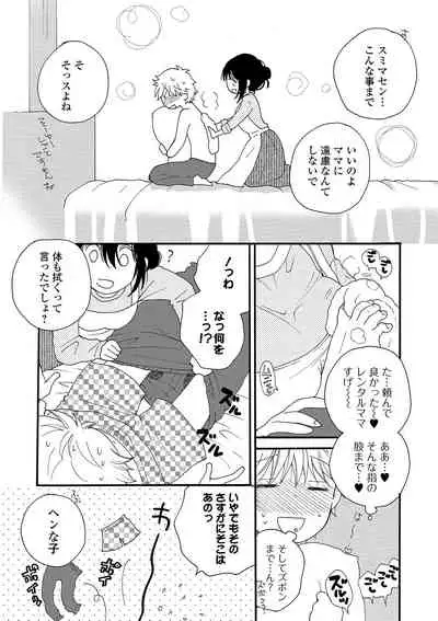 COMIC Shigekiteki SQUIRT!! Vol. 15
