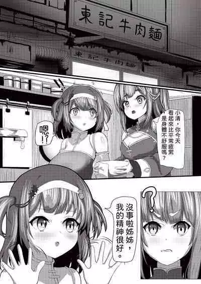 小清的秘密夜晚