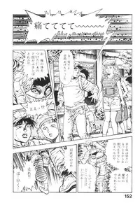 [Maeda Toshio] Urotsukidoji 5