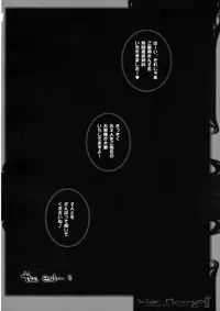 (C74) [GALAXIST, Synthetic Garden (BLADE, Miwa Yoshikazu)] War Monger II+ (Fantasy Earth ZERO)