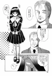 [Eimu Yuu]　Musume Ningyou Shiiku - Joukan - Hajime