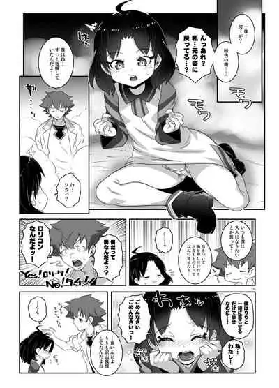 [chaos-graphixxx (mdo-h)] Ririccubus (Kemurikusa) [Digital]