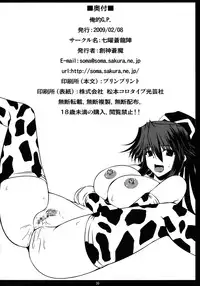 (SC42) [Shichiyou Souryuujin (Soushin Souma)] Oreteki G.P. Oreteki Galactica Phantom (Toaru Majutsu no Index)